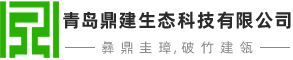 鼎建園林